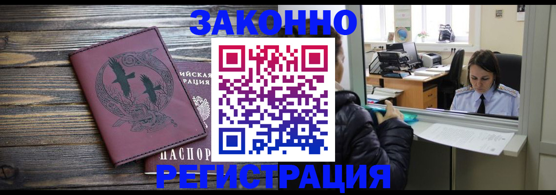 прописка для кредита в Саяногорске
