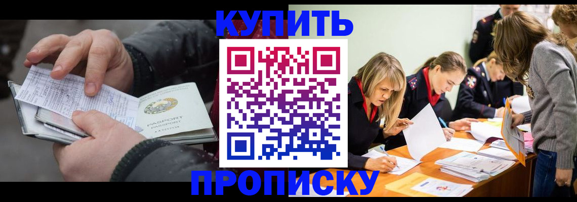 миграционный учет в Саяногорске