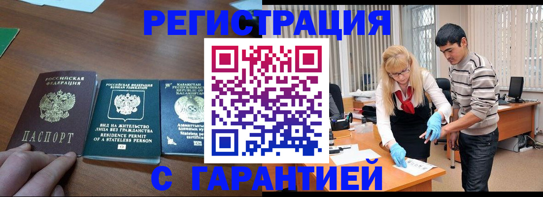 временная регистрация адрес в Саяногорске