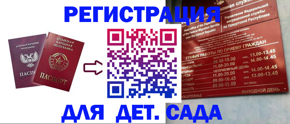 прописка иностранных граждан в Саяногорске