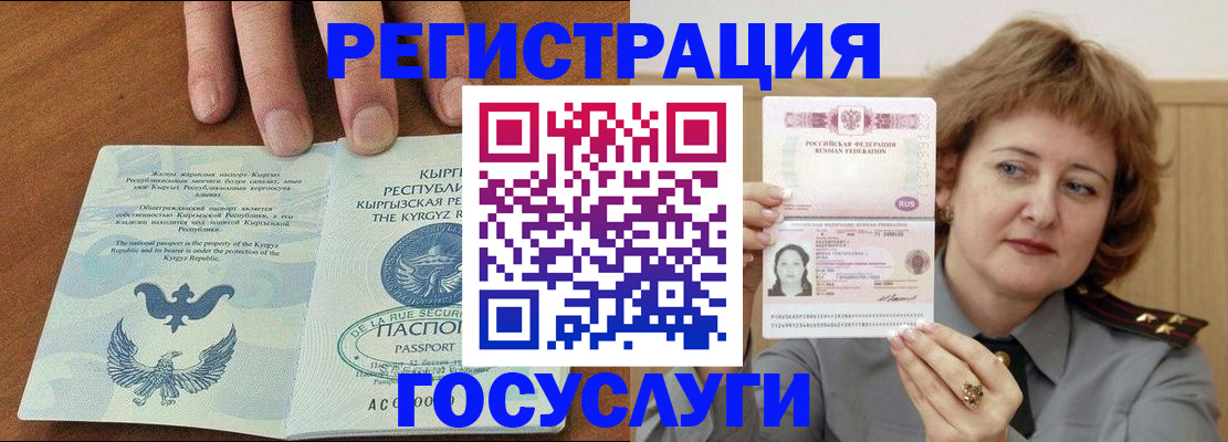 прописка для военкомата в Саяногорске