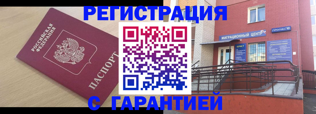 миграционный учет в Саяногорске